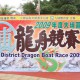 2010年度大埔區龍舟競賽