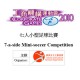 工商機構運動會2010 -七人小型足球比賽
