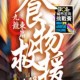 食物救援 - 城市定向挑戰賽2018 @九龍東