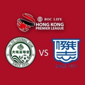 香港超級聯賽2017-18 (和富大埔 vs 傑志 )