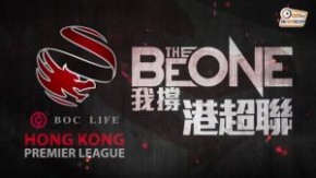 香港超級聯賽2017-18 (冠忠南區 vs 理文)