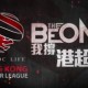 香港超級聯賽2017-18 (陽光元朗 vs 和富大埔)
