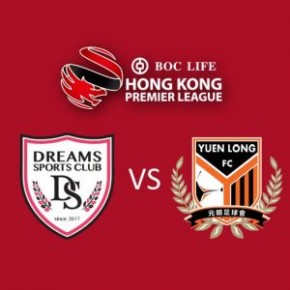 香港超級聯賽2017-18(夢想FC vs 陽光元朗)