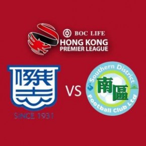 香港超級聯賽2017-18(冠忠南區 vs 傑志)