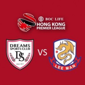 香港超級聯賽2017-18 (夢想FC vs 理文)