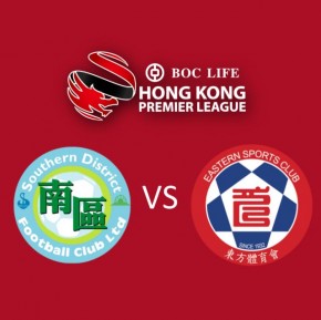 香港超級聯賽2017-18 (冠忠南區 vs 東方龍獅)