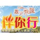 「星火飛騰伴你行」視博恩香港步行籌款2010 (山頂道花園)