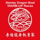 赤柱龍舟協會熱身賽 (250米)