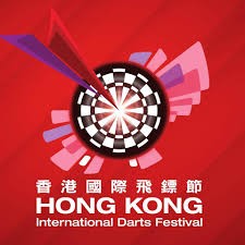 香港國際飛鏢節 – 比賽及嘉年華