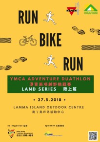 港青越野兩項挑戰賽 - 陸上篇
