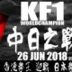 F1 WORLD Champion
