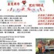 盈愛與你跑到100歲