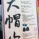 大帽山精準賽 2018
