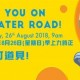 鼠戰中環 2018