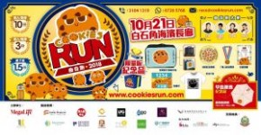 Cookies Run 2018