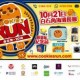 Cookies Run 2018