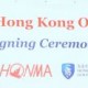 第60屆「HONMA香港高爾夫球公開賽」