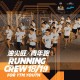 油尖旺 x 青年跑18/19