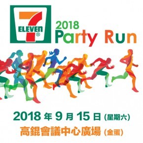 7-Eleven Party Run 2018