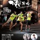 救世軍黑夜定向2018