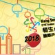 2018恒生香港國際青少年公開賽