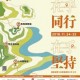 逆旅先鋒2018