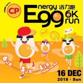 CP Eggnergy Run 2018