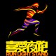 Run Light Stand 喜愛夜跑2018