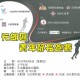 元朗區青年節長跑賽