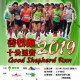 善牧跑2019