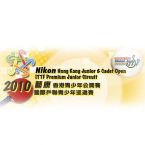 2010 藝康香港青少年公開賽 - 國際乒聯青少年巡迴賽