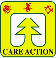 樂善盃