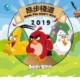 昂步棧道2019