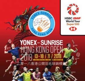 YONEX-SUNRISE 香港公開羽毛球錦標賽2018