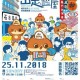 「出走藍屋」城市定向保育籌款賽