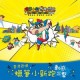 蠟筆小新動感跑HK2018
