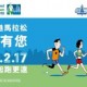 渣打香港馬拉松 2019