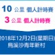 RBC童心競賽