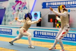 「藍十字保險2018香港公開劍擊錦標賽」
