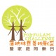第13屆薄扶林慈善挑戰盃暨家庭同樂日2019
