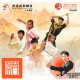 第三屆世界青少年武術錦標賽(套路)選拔賽