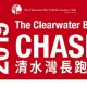 清水灣長跑賽 2019