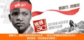 自行饑饉 / 餓著行