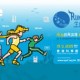 生態保衛賽2019