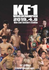 KF1 World Championship 2019