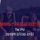MSIG大埔超級越野賽