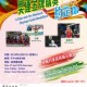 第七屆全港運動會- 奧運金牌精英約定你