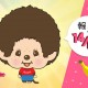 Monchhichi x Hungerrun 為食跑2019