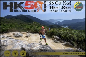 香港50越野跑系列賽 –港島50