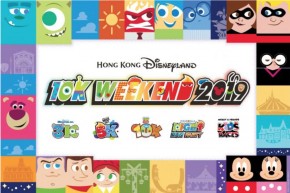 「香港迪士尼樂園 10K Weekend 2019」